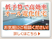 お気軽にご相談ください！