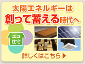 お気軽にご相談ください！