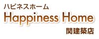 Happoness Home 関建築店