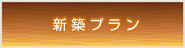 整備・板金塗装